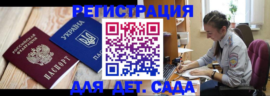 прописка от собственника в Владивостоке