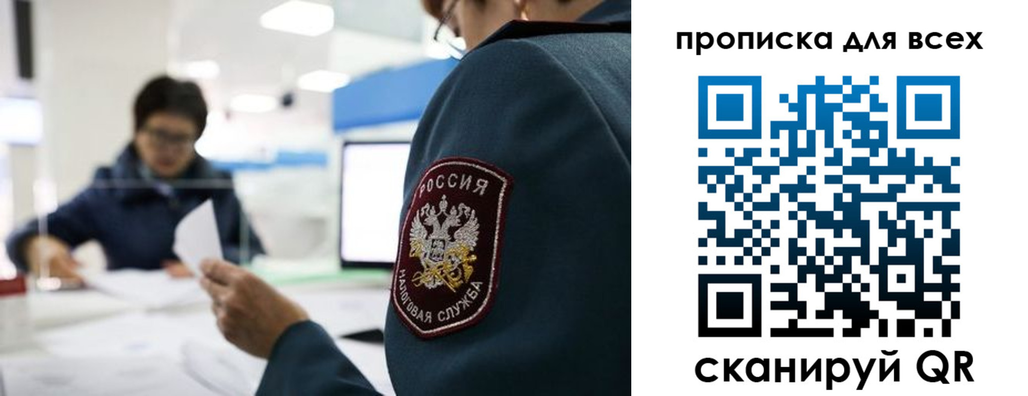 регистрация в Владивостоке