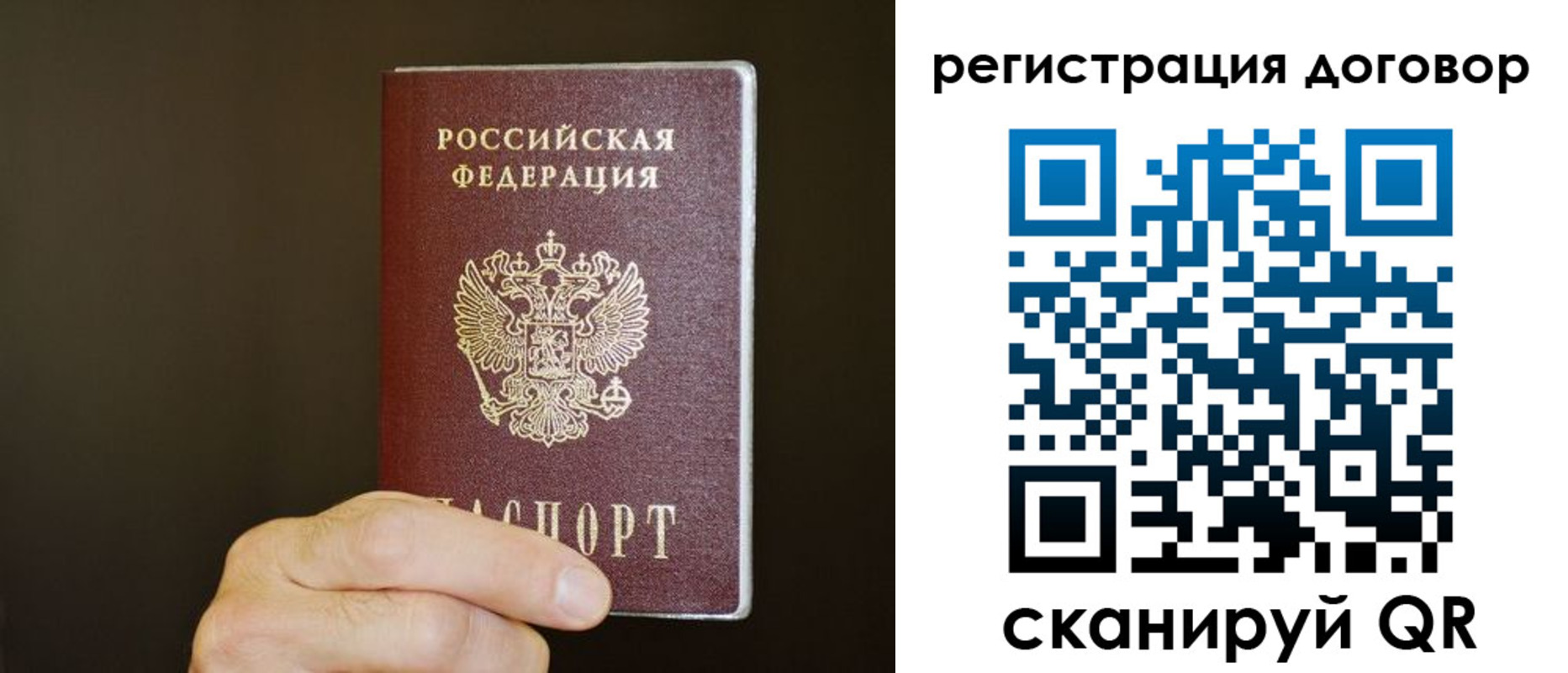 прописка для школы в Владивостоке