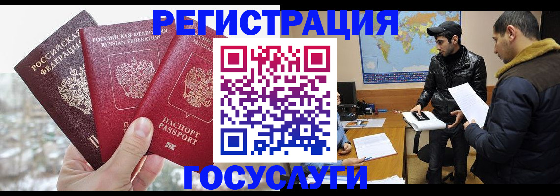 временная регистрация 2025 в Владивостоке