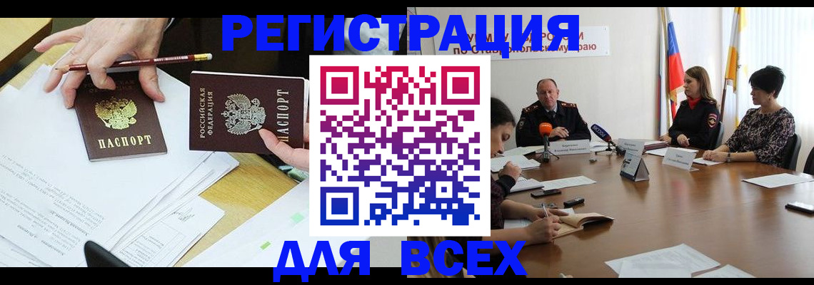 регистрация для дет. сада в Владивостоке