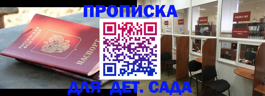 временная регистрация адрес в Владивостоке