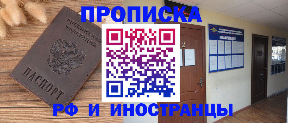 миграционный учет в Владивостоке