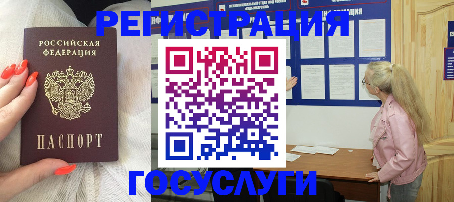 регистрация для дет. сада в Владивостоке