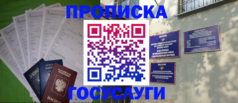 временная регистрация 2025 в Владивостоке