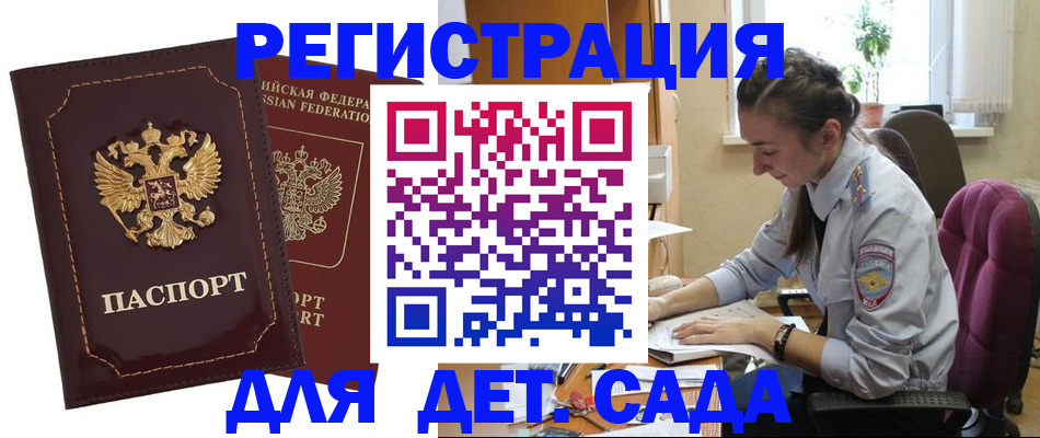 временная регистрация для всех в Владивостоке