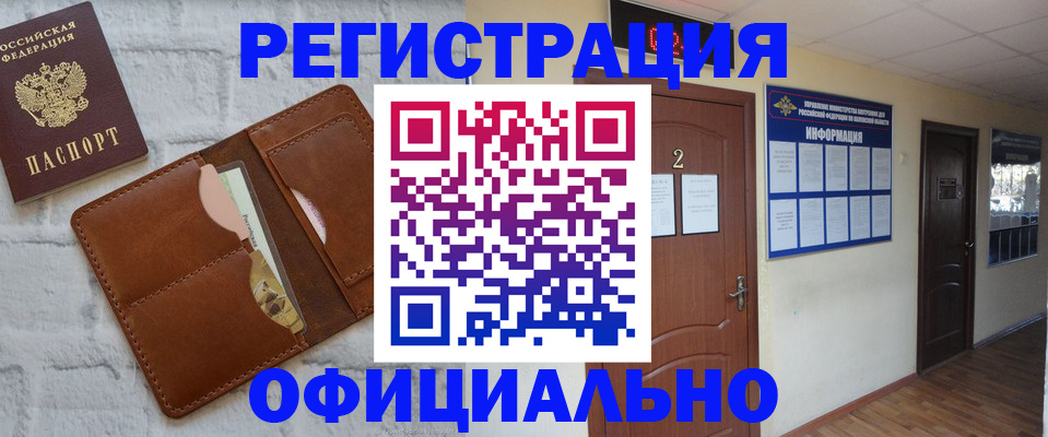 миграционный учет в Владивостоке