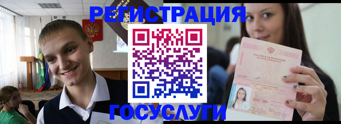 временная регистрация госуслуги в Владивостоке