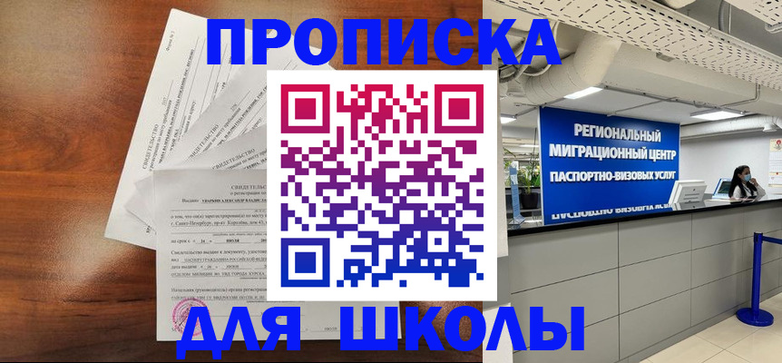 найти адрес прописки в Владивостоке