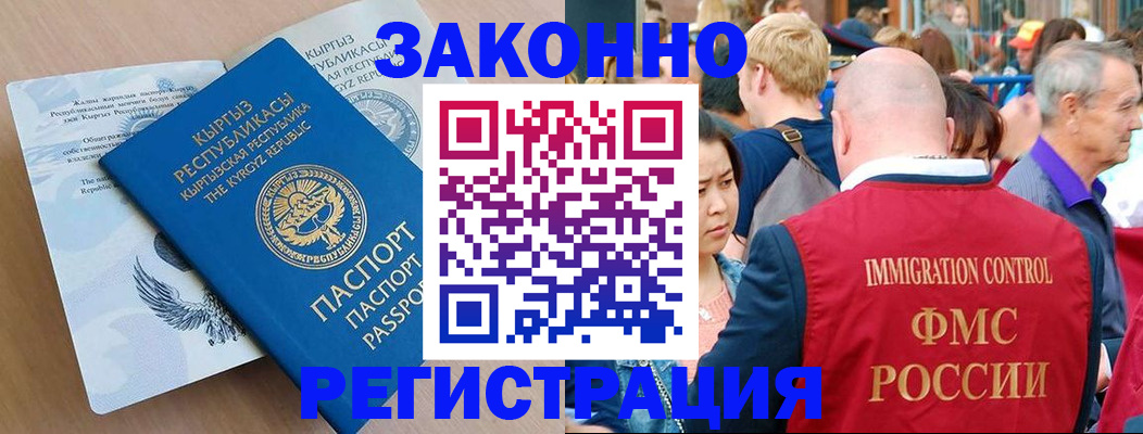 прописка в квартире в Владивостоке